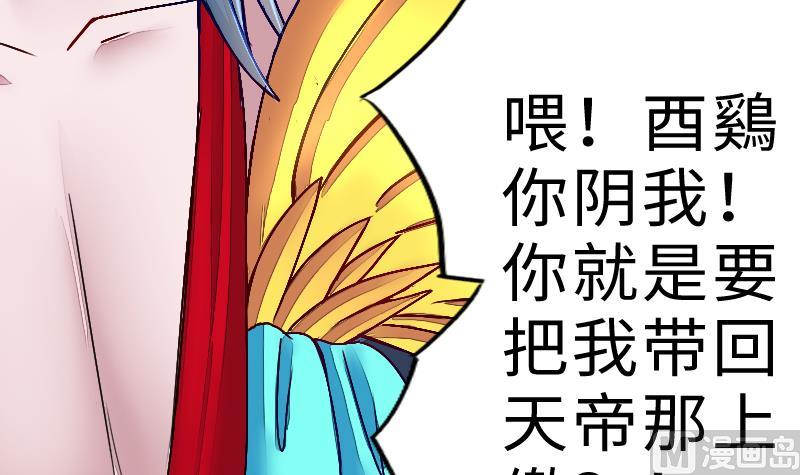 《战地圣修》第二季 第5话 咕咕咕？ 下 第18页