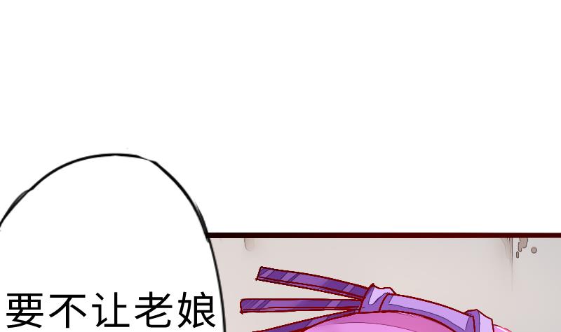 《战地圣修》第二季 第5话 咕咕咕？ 下 第1页