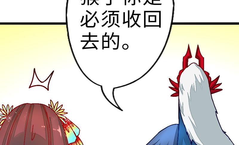 《战地圣修》第二季 第5话 咕咕咕？ 下 第20页