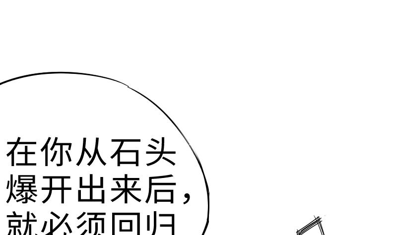 《战地圣修》第二季 第5话 咕咕咕？ 下 第22页