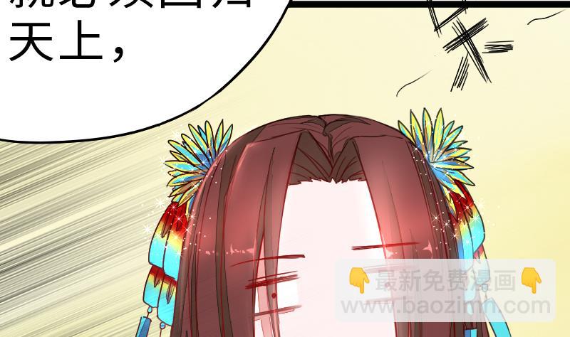 《战地圣修》第二季 第5话 咕咕咕？ 下 第23页