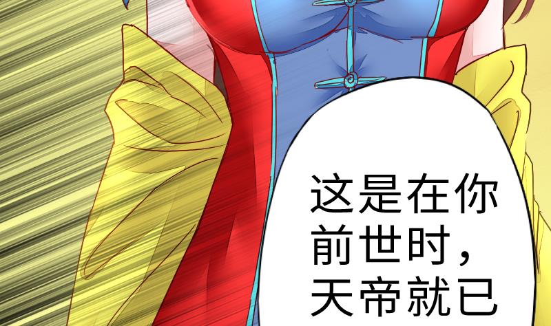 《战地圣修》第二季 第5话 咕咕咕？ 下 第25页