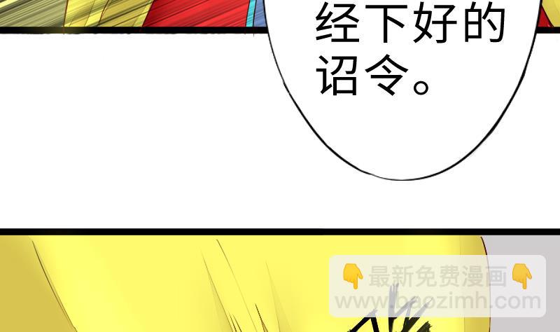 《战地圣修》第二季 第5话 咕咕咕？ 下 第26页