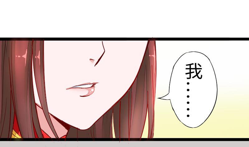 《战地圣修》第二季 第5话 咕咕咕？ 下 第28页
