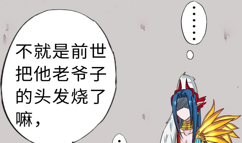 《战地圣修》第二季 第5话 咕咕咕？ 下 第29页