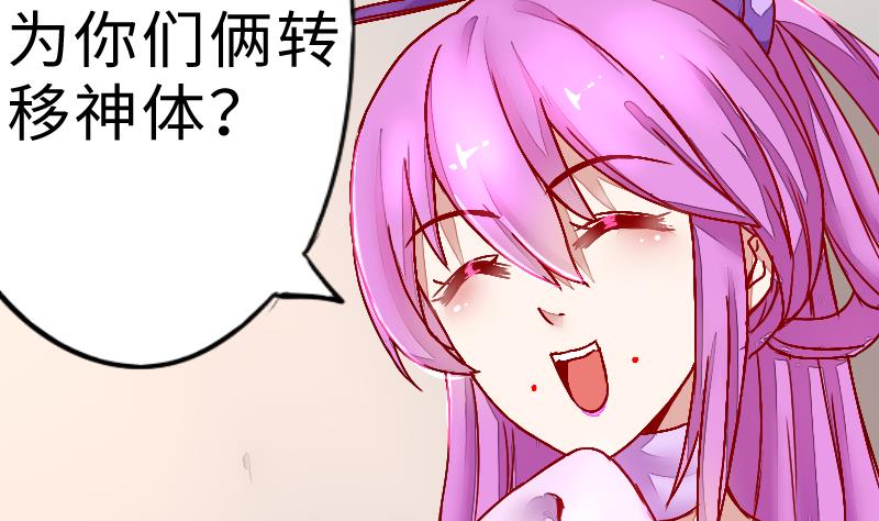 《战地圣修》第二季 第5话 咕咕咕？ 下 第2页