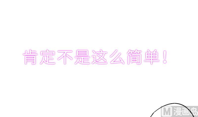《战地圣修》第二季 第5话 咕咕咕？ 下 第33页