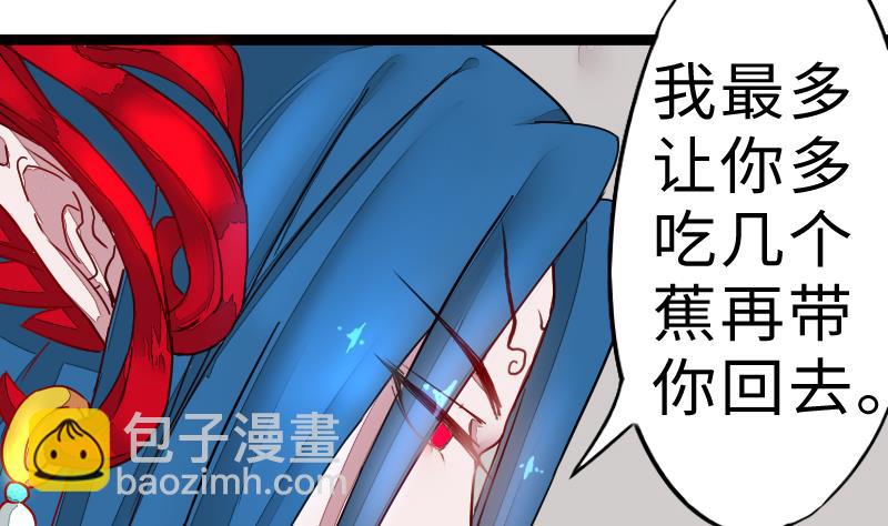 《战地圣修》第二季 第5话 咕咕咕？ 下 第34页