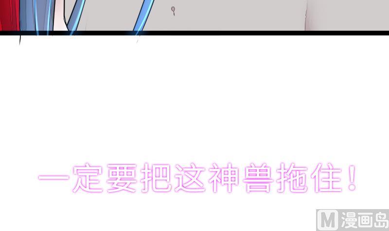 《战地圣修》第二季 第5话 咕咕咕？ 下 第36页