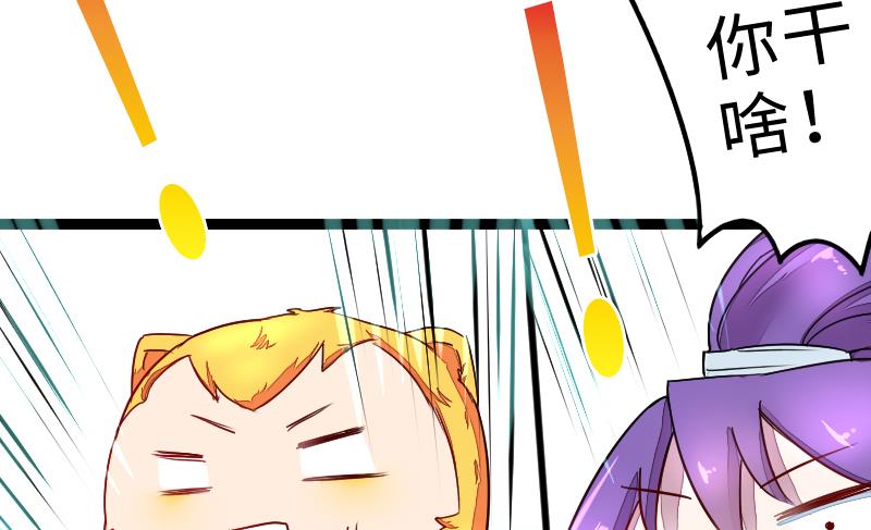 《战地圣修》第二季 第5话 咕咕咕？ 下 第40页