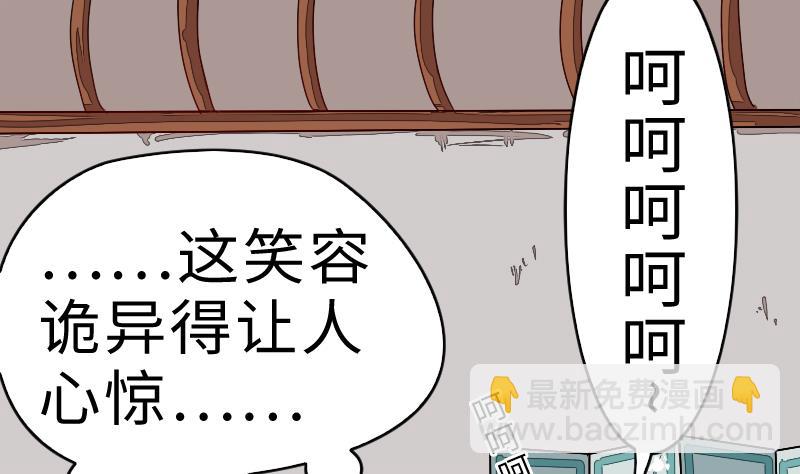 《战地圣修》第二季 第5话 咕咕咕？ 下 第47页