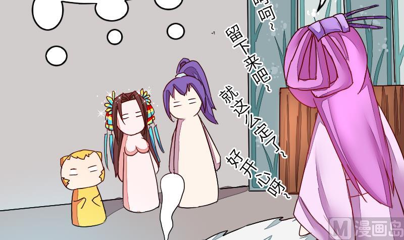 《战地圣修》第二季 第5话 咕咕咕？ 下 第48页
