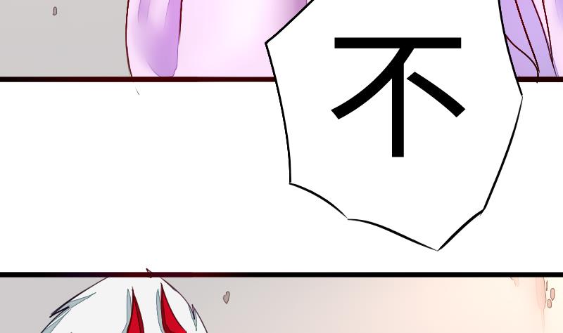 《战地圣修》第二季 第5话 咕咕咕？ 下 第4页