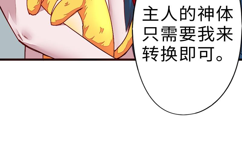 《战地圣修》第二季 第5话 咕咕咕？ 下 第7页