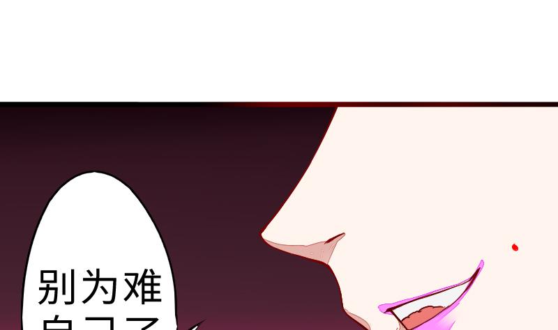 《战地圣修》第二季 第5话 咕咕咕？ 下 第8页