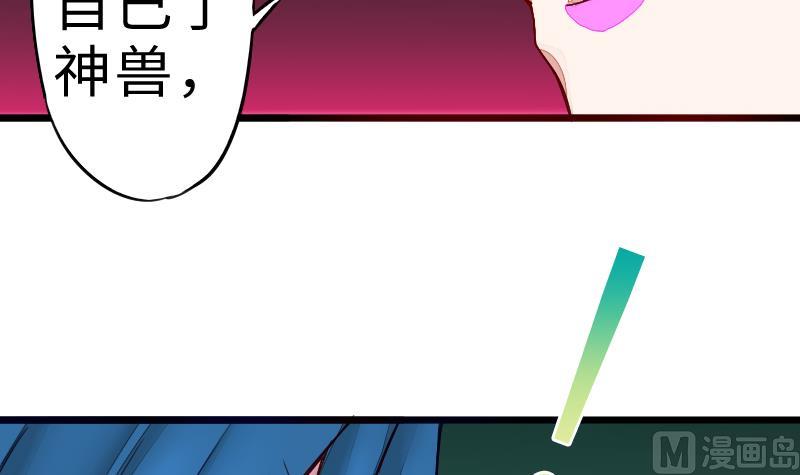 《战地圣修》第二季 第5话 咕咕咕？ 下 第9页