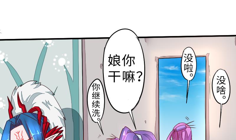 《战地圣修》第二季 第5话 咕咕咕？ 上 第10页