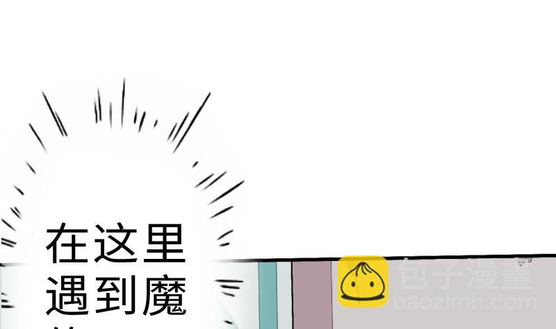 《战地圣修》第二季 第5话 咕咕咕？ 上 第14页