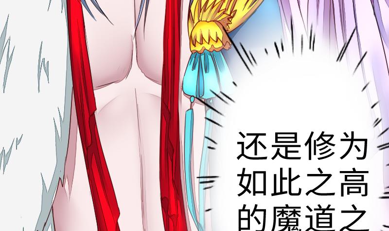《战地圣修》第二季 第5话 咕咕咕？ 上 第17页