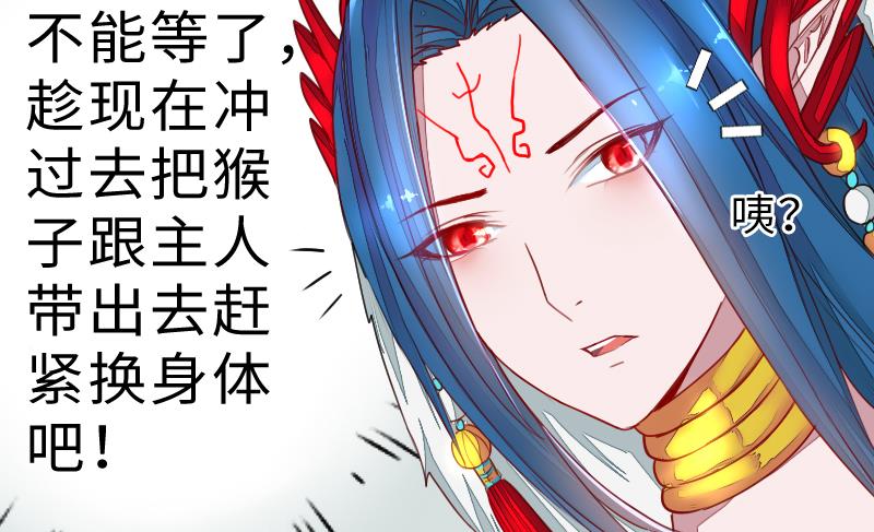 《战地圣修》第二季 第5话 咕咕咕？ 上 第19页