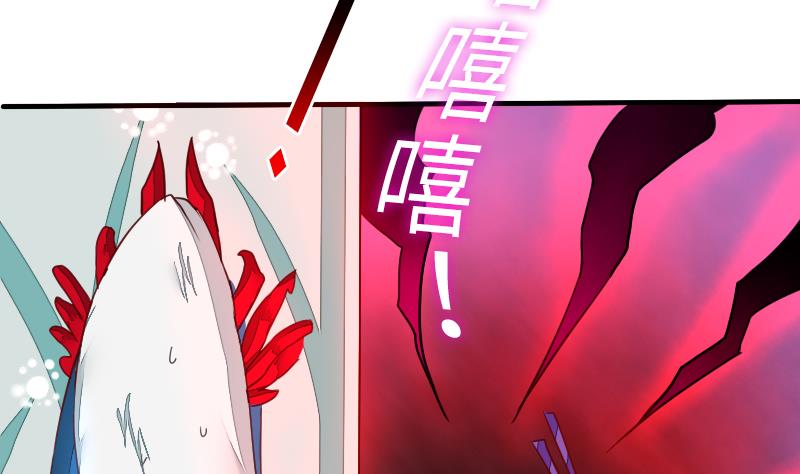 《战地圣修》第二季 第5话 咕咕咕？ 上 第23页