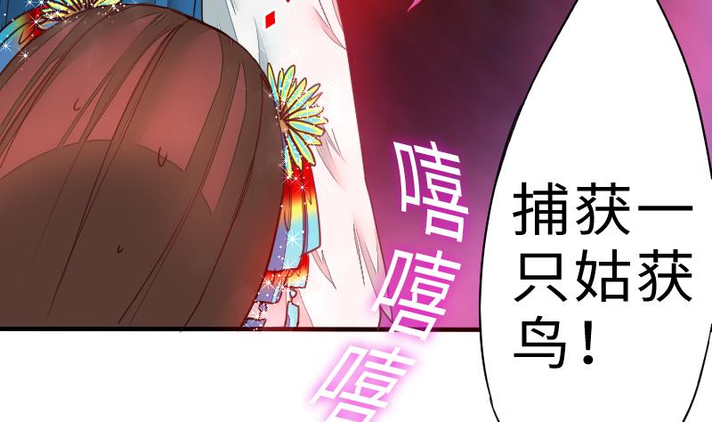 《战地圣修》第二季 第5话 咕咕咕？ 上 第25页