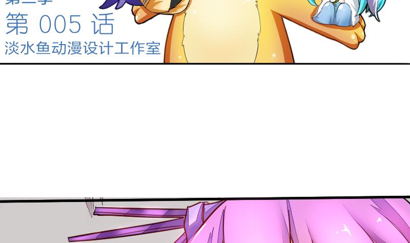 《战地圣修》第二季 第5话 咕咕咕？ 上 第2页