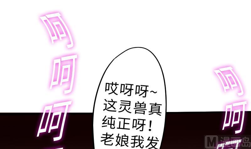 《战地圣修》第二季 第5话 咕咕咕？ 上 第30页
