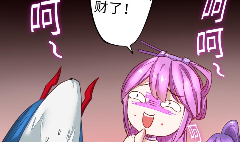 《战地圣修》第二季 第5话 咕咕咕？ 上 第31页