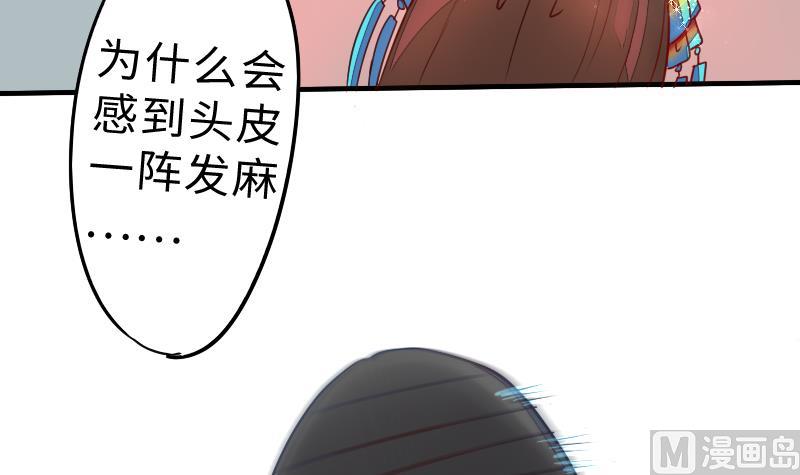 《战地圣修》第二季 第5话 咕咕咕？ 上 第33页