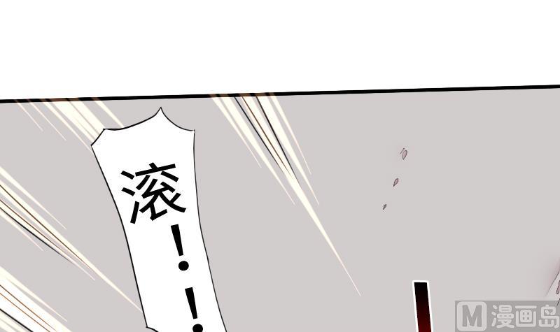 《战地圣修》第二季 第5话 咕咕咕？ 上 第36页