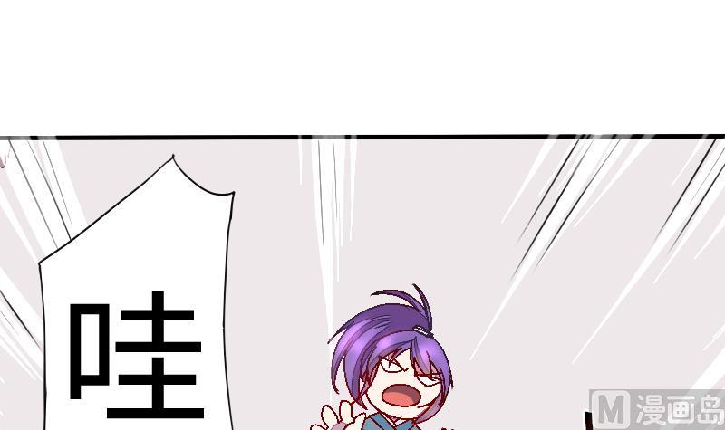 《战地圣修》第二季 第5话 咕咕咕？ 上 第39页