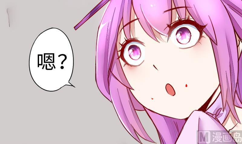《战地圣修》第二季 第5话 咕咕咕？ 上 第3页