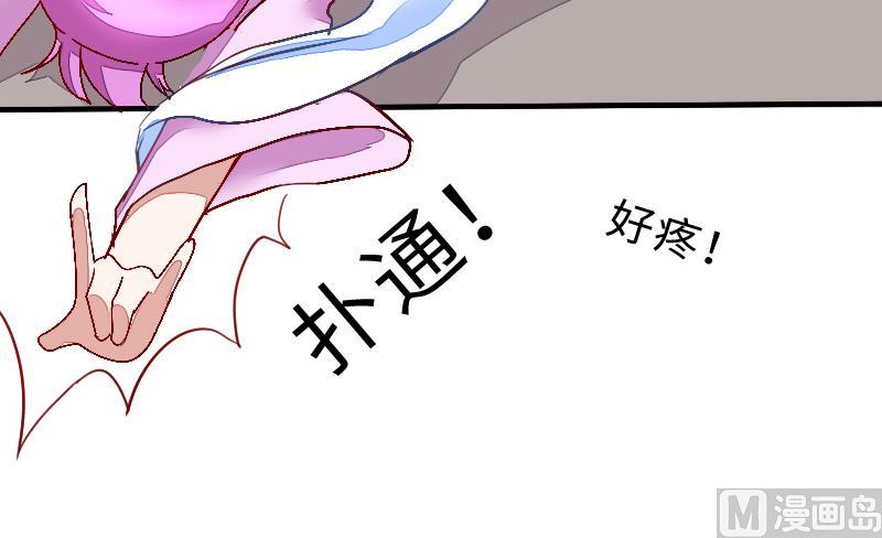 《战地圣修》第二季 第5话 咕咕咕？ 上 第42页