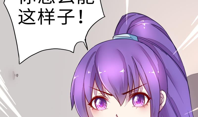 《战地圣修》第二季 第5话 咕咕咕？ 上 第44页