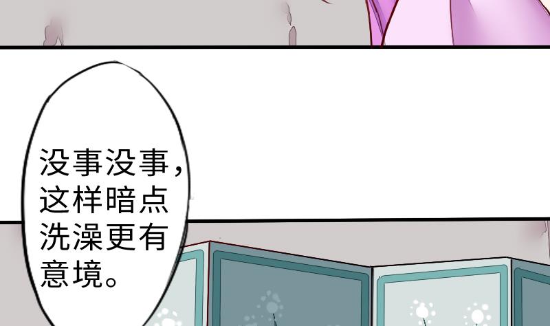 《战地圣修》第二季 第5话 咕咕咕？ 上 第4页