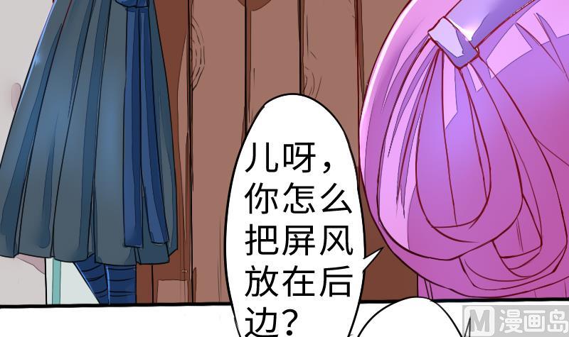 《战地圣修》第二季 第5话 咕咕咕？ 上 第6页