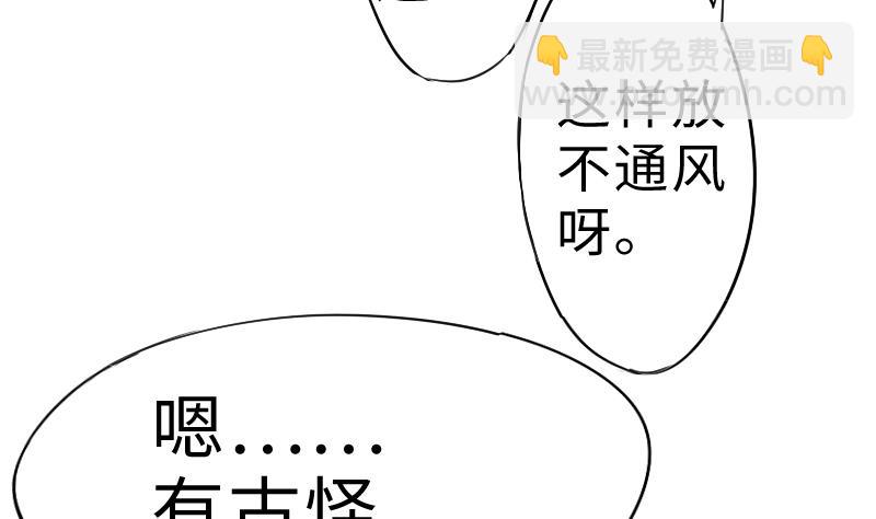 《战地圣修》第二季 第5话 咕咕咕？ 上 第7页