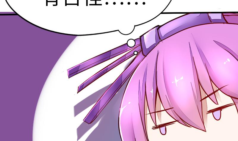 《战地圣修》第二季 第5话 咕咕咕？ 上 第8页