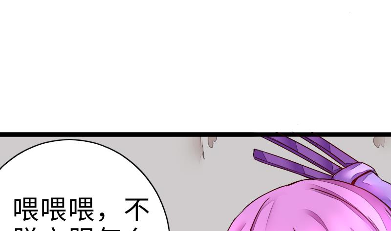 《战地圣修》第二季 第6话 换魂 上 第10页
