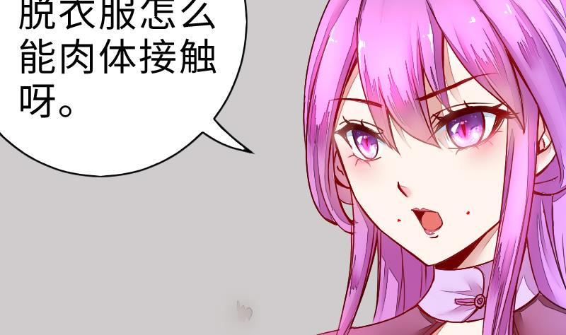 《战地圣修》第二季 第6话 换魂 上 第11页