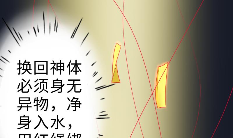 《战地圣修》第二季 第6话 换魂 上 第13页