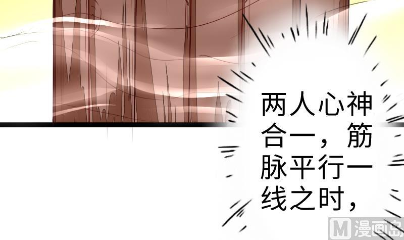 《战地圣修》第二季 第6话 换魂 上 第18页