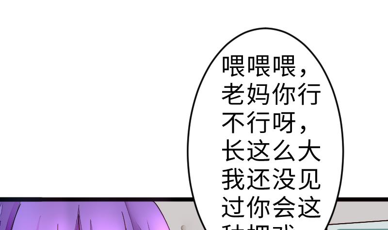 《战地圣修》第二季 第6话 换魂 上 第22页