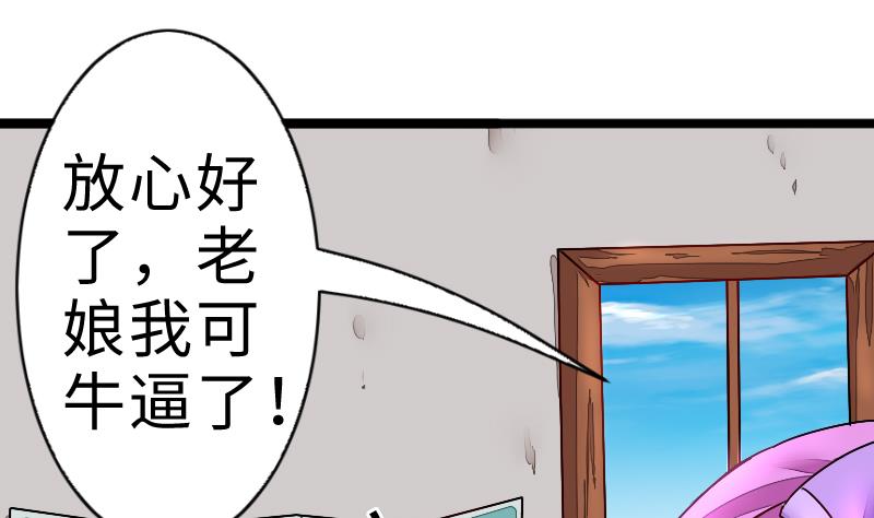《战地圣修》第二季 第6话 换魂 上 第25页