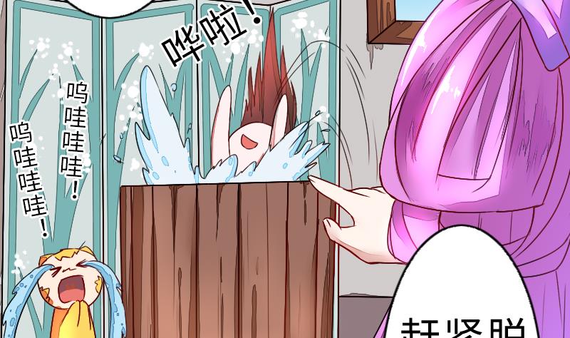 《战地圣修》第二季 第6话 换魂 上 第26页