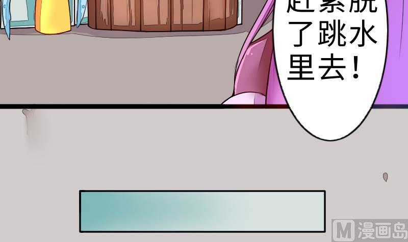 《战地圣修》第二季 第6话 换魂 上 第27页