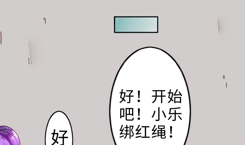 《战地圣修》第二季 第6话 换魂 上 第28页
