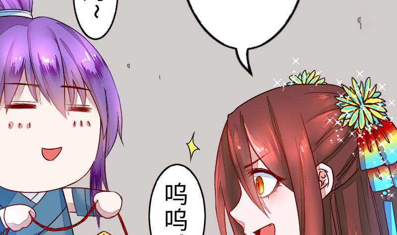 《战地圣修》第二季 第6话 换魂 上 第29页