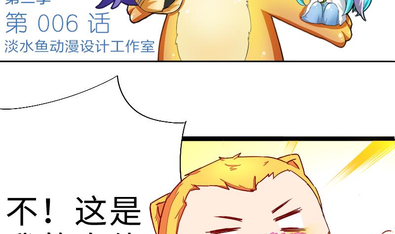 《战地圣修》第二季 第6话 换魂 上 第2页